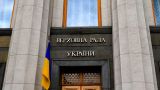 Киев: В Раду внесен законопроект, легализующий коррупцию в сфере оборонных закупок
